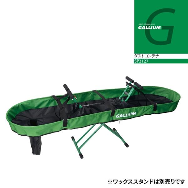 爆買 日本正規品 ガリウム GALLIUM ダストコンテナ SP3127 スノーボード スキー ワックス メンテナンス 25-26