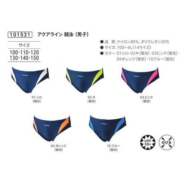 FOOTMARK（フットマーク） ボーイズサイズ フットマーク競泳型水着