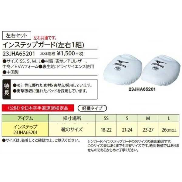 インステップガード 空手着の人気商品 通販 価格比較 価格 Com