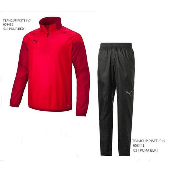 PUMA（プーマ） TEAMCUP PISTE上下セット 658439/658441 ピステシャツ