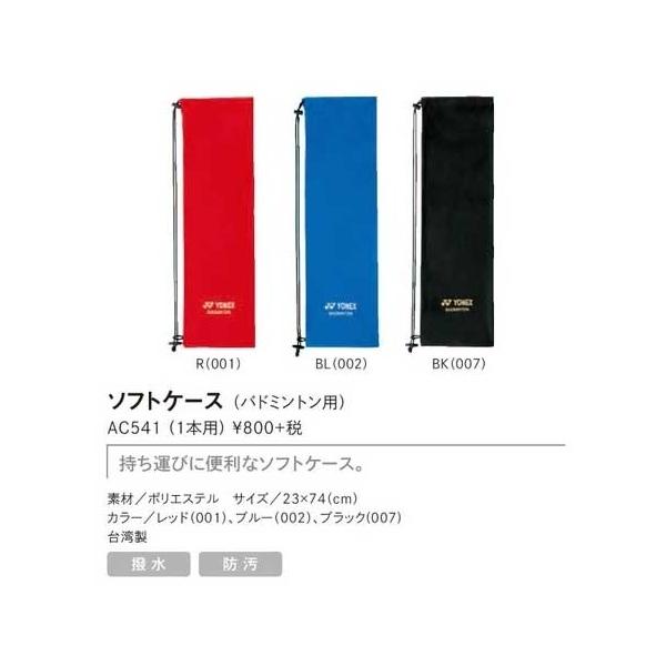 oh~gPbgp\tgP[X@AC541@lbNX@Pbgی