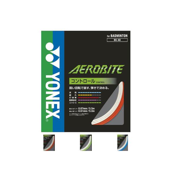 YONEXバドミントンストリングAEROBITE(縦105m横95m)９月入荷分 YONEX ヨネックス 「AEROBITE エアロバイト BGAB」バドミントン