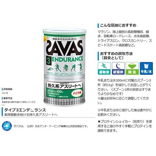 ザバスボディーメーカー タイプ3 エンデュランス 378g缶 18食分 プロテイン 持久系アスリートへ Cz7334 スポーツガイドonline 通販 Yahoo ショッピング