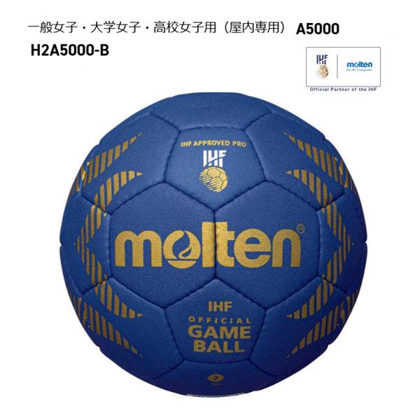 molten（モルテン） 2号球ハンドボール試合球 一般女子・大学女子
