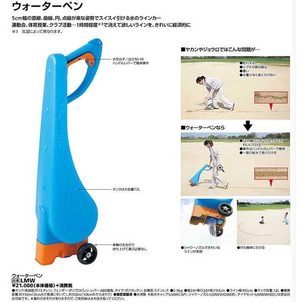 ウォーターペン モルテン 1時間程度で消えてほしいラインをきれいに経済的に Lmw スポーツガイドonline 通販 Yahoo ショッピング