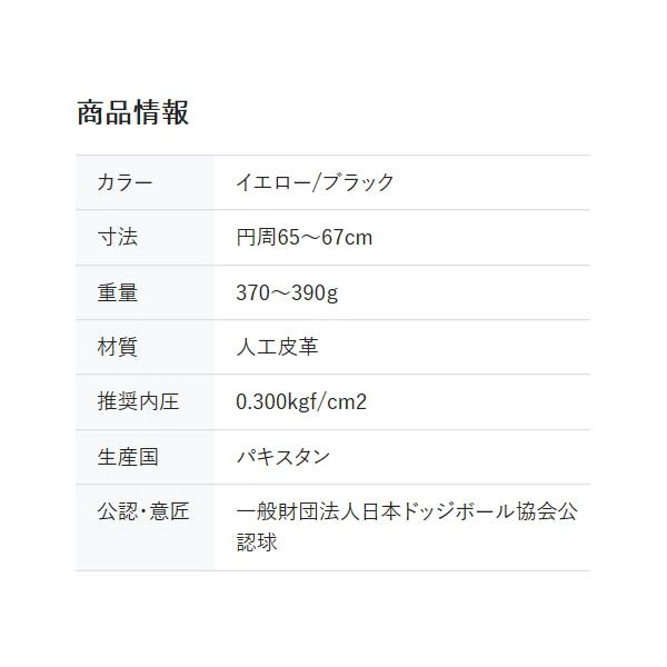 ドッジボール3号試合球 ミカサ 全日本ドッジボール選手権大会公式試合球 現品限り Buyee Buyee Japanischer Proxy Service Kaufen Sie Aus Japan