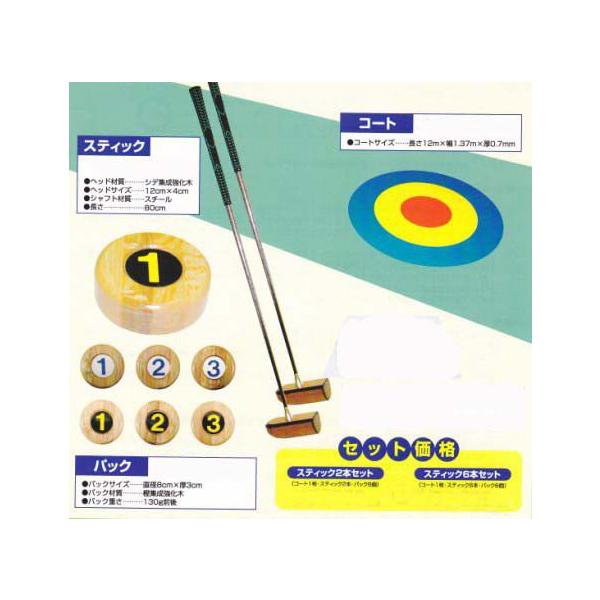 スティック新品2セット スティックリング スティック2本セット NEWスポーツ 《メーカー直送品