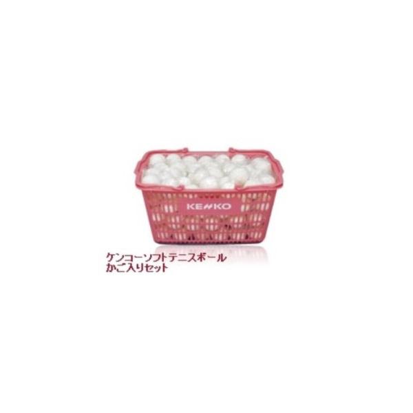 テニスボール ケンコー 10ダース ソフトテニス ボールの人気商品 テニスボール ケンコー 10ダース ソフトテニス ボールの人気商品