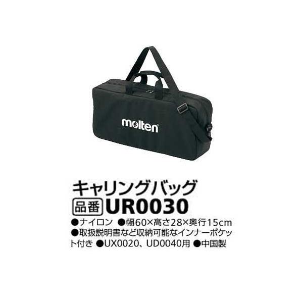 UX00020・UＸ0040用キャリングバッグお取り寄せ商品です。メーカー入荷待ち、在庫切れの際はご容赦ください。お届け違い・不良品を除き、お客様都合による返品・交換は受け付けておりません。
