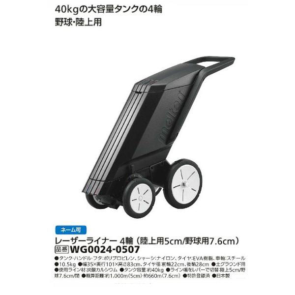 ライン幅切替レバーでライン幅が選べます。いつでも良い状態で使えるラインカーです。2年保証付です。(ご購入後の不具合に関しましてはメーカーにお問い合わせください。)メーカー入荷待ち、在庫切れの際はご容赦ください。お届け違い・不良品を除き、お客...