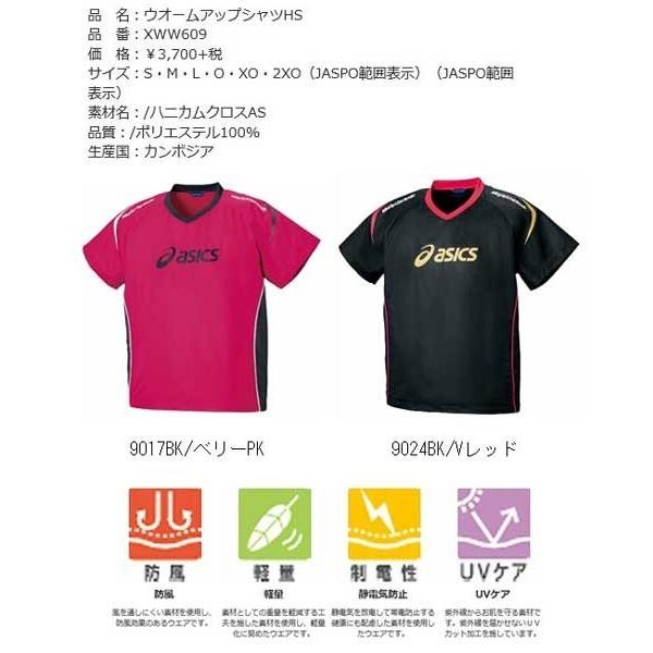 ASICS ウオームアップシャツHS アシックスバレーボール XWW609 ASICS ウオームアップシャツHS アシックスバレーボール XWW609