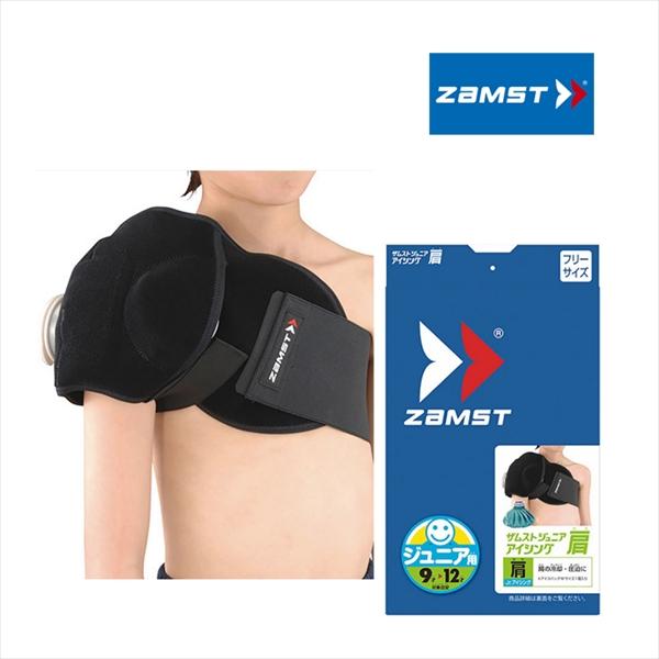 お取り寄せ ザムスト ジュニアアイシング 肩（アイシング用サポーター＋氷のう）