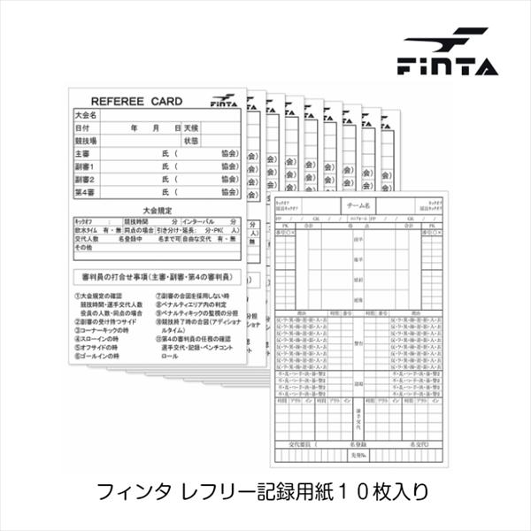 [Release date: July 15, 2020],サッカー/フットボール/フットサル,審判・レフリー用品,FT5166,フィンタ レフリー記録用紙１０枚入り,耐水紙,14.5cm×9.5cm,
