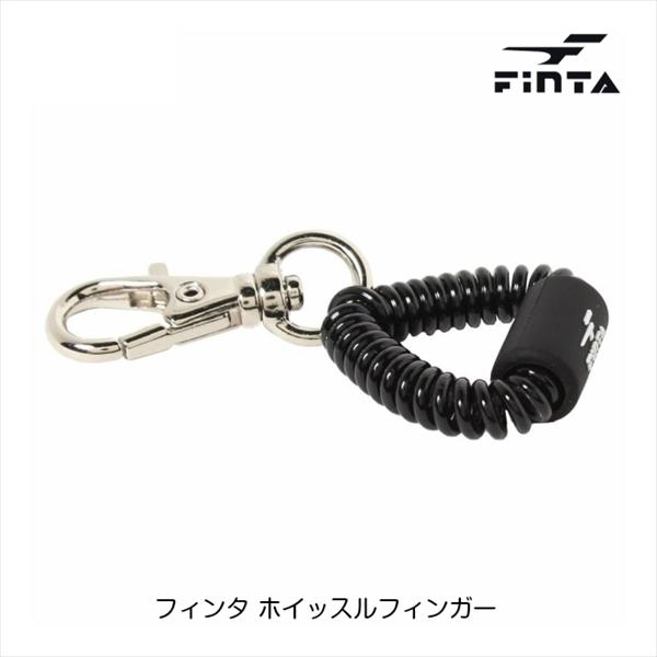 [Release date: July 15, 2020],サッカー/フットボール/フットサル,審判・レフリー用品,FT5962,フィンタ ホイッスルフィンガー,ブラック,ウレタン,フリーサイズ,