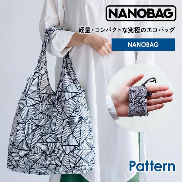 開店記念セール! NANOBAG スタンダードバッグ エコバッグ 最新モデル NANOBAG Micro ナノバッグ マイクロ 柄物 超小型タイプ 折り畳み コンパクト 旅行 小さい マイバッグ 強い 買い物袋 折りたたみ 正規品