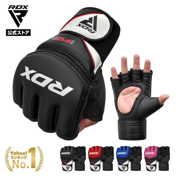 オープンフィンガー グローブ RDX 総合格闘技 MMA キックボクシング 空手 修斗 高品質 ジム トレーニング 男女兼用 初心者 上級者 正規品 あすつく対応 :rdx-005:Sports Impact ヤフー店 - 通販 - Yahoo!ショッピング オープンフィンガー グローブ RDX 総合格闘技 MMA キックボクシング 空手 修斗 高品質 ジム トレーニング 男女兼用 初心者 上級者 正規品 あすつく対応 :rdx-005:Sports Impact ヤフー店 - 通販 - Yahoo!ショッピング