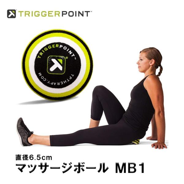 マッサージボール MB1 トリガーポイント 筋膜リリース 簡単 セルフマッサージ お尻 脚 ふくらはぎ 背中 軽い TriggerPoint 海外正規品 あすつく対応 :Triggerpint-MB1:Sports Impact ヤフー店 通販 \お買い物マラソン期間中 店内全品P10倍!/ トリガーポイント TRIGGER POINT MBX マッサージ ボールTRIGGER POINT 筋膜 リリース マッサージ フィットネス ストレッチ