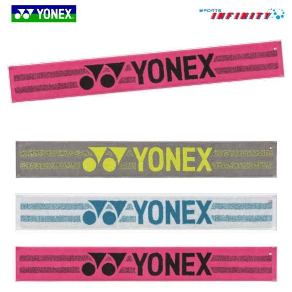 【刺繍無料】YONEX　ヨネックス　スポーツタオル 『ヨネックス　マフラータオル　今治タオル』＜AC1056＞【在庫限り】