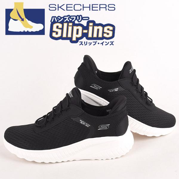 スケッチャーズ スリップインズ スニーカー レディース skechers カジュアル シューズ 靴 スポーツ BOBS SQUAD CHAOS IN COLOR 117504W BLK 黒 sportsivy_117504w