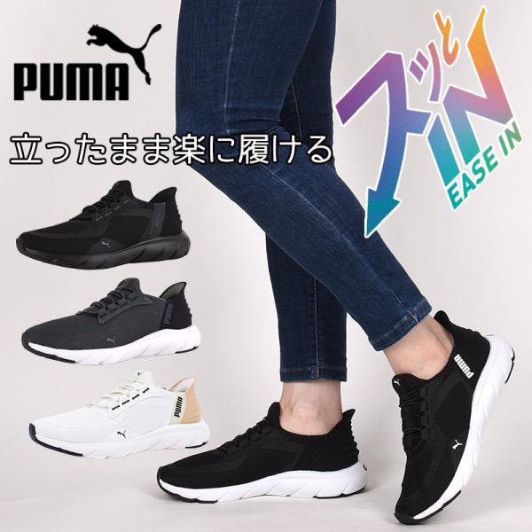 PUMA プーマ puma スニーカー レディース スポーツ カジュアル PUMA プーマ puma スニーカー レディース スポーツ カジュアル