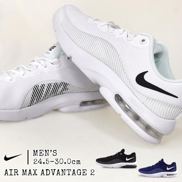 air max advantage
