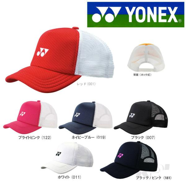 『即日出荷』YONEX ヨネックス Uniメッシュキャップ 40007