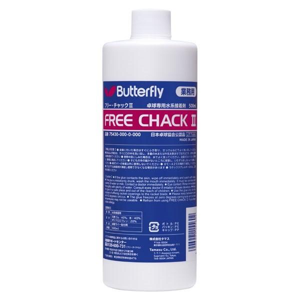 Butterflay �o�^�t���C [�Ɩ��p �t���[�E�`���b�N2 75430]�싅�A�N�Z�T���[���̑��uKPI�v