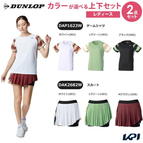 「上下セット」ダンロップ DUNLOP テニスウェア レディース ゲームシャツ×スカート DAP1623W-DAK2682W 2026SS