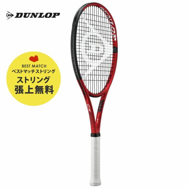 「ベストマッチストリングで張り上げ無料」「365日出荷」ダンロップ DUNLOP 硬式テニスラケット CX 200 LS DS22103 『即日出荷』