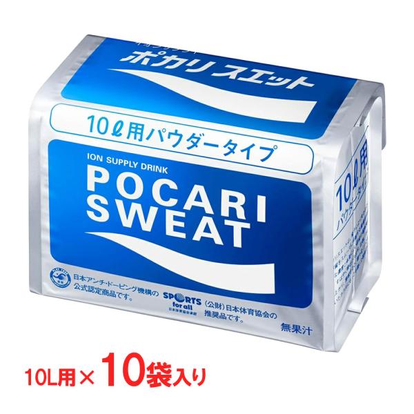大塚製薬 ポカリスエット パウダー 粉末 10L用 660g×10個 1ケース