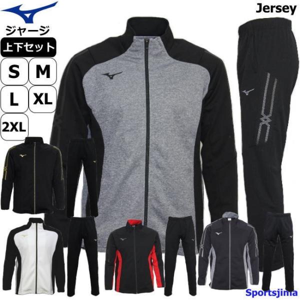 イトマン I.S.S.G ミズノ(MIZUNO) ジャージ上下 150cm