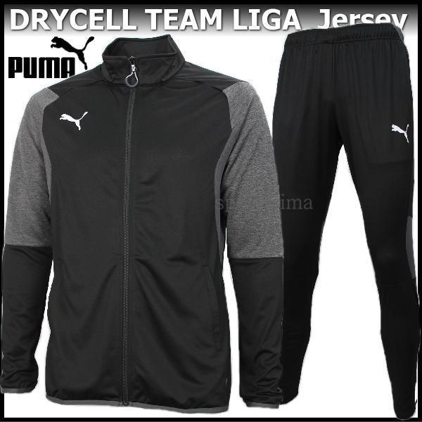 ジャージ メンズ プーマ Puma サッカー 上下セット Drycell Team Liga ジャージ 03 01 ブラック 03 01 スポーツ島 通販 Yahoo ショッピング