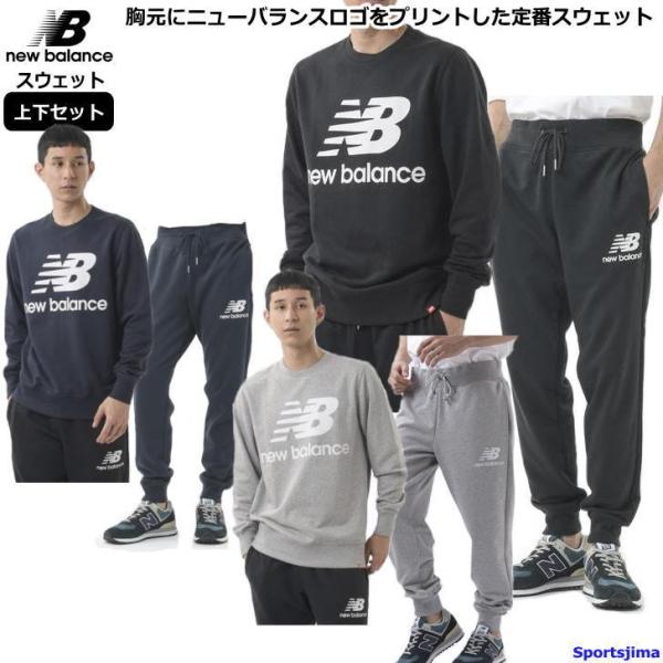 New Balance（ニューバランス） スウェット 上下 メンズ トレーニング