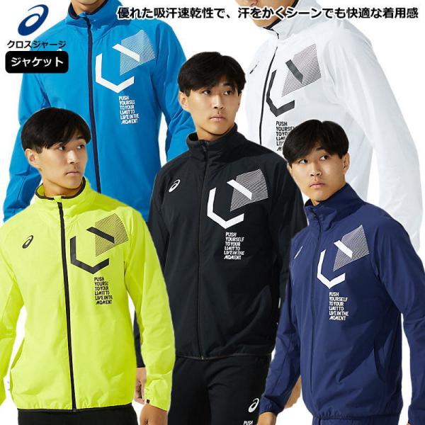 半額以下 アシックス ジャージ 上下 メンズ トレーニングウェア Xat300 Xat400 3カラー 上下セット Asics ランニング 人気 Buyee Buyee 일본 통신 판매 상품 옥션의 대리 입찰 대리 구매 서비스