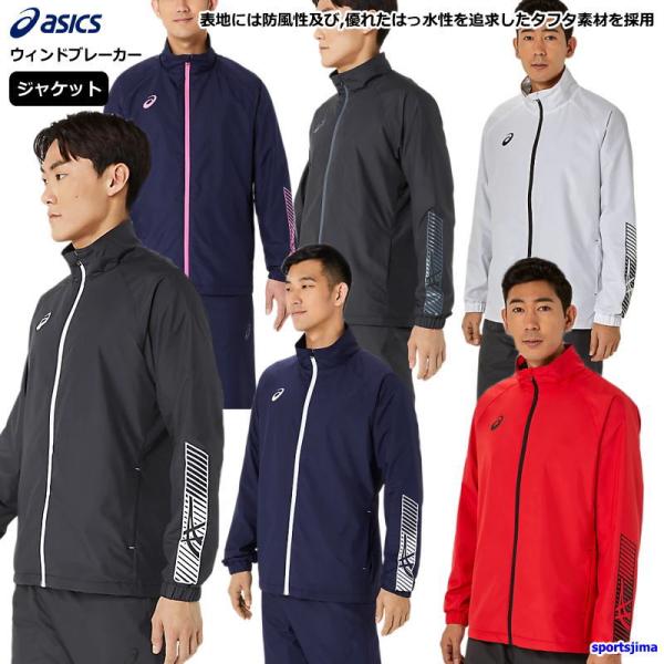 sportsjima_asics-jersey7