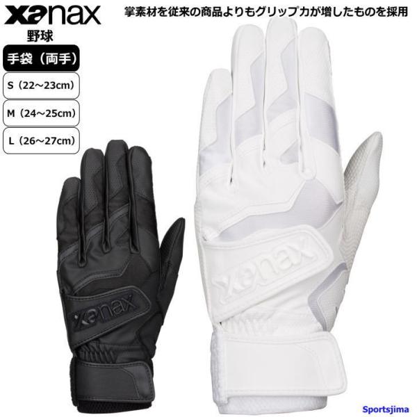 ザナックス バッティンググローブ 両手 メンズ 野球 バッター用 手袋 男女兼用 BBG101K 2カラー xanax バッティング手袋 左右 両手用 バッテ ゆうパケット対応 :batte5:スポーツ島 - 通販 - Yahoo!ショッピング ザナックス バッティンググローブ 両手 メンズ 野球 バッター用 手袋 男女兼用 BBG101K 2カラー xanax バッティング手袋 左右 両手用 バッテ ゆうパケット対応 :batte5:スポーツ島 - 通販 - Yahoo!ショッピング