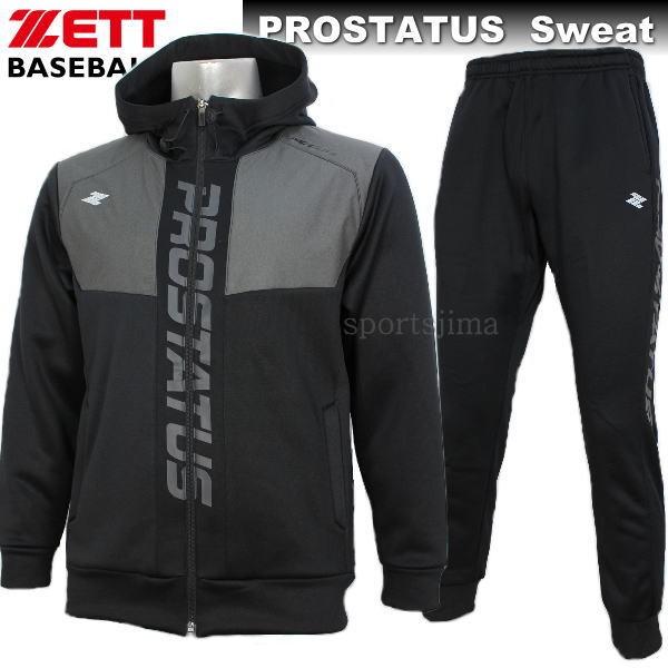 上下セット ゼット（ZETT） スウェット メンズ 上下セット Prostatus 限定モデル