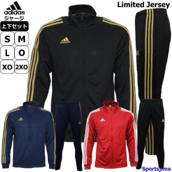 安いアディダス ジャージ ゴールドの通販商品を比較 ショッピング情報のオークファン