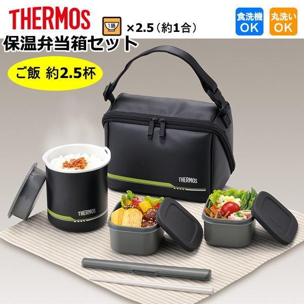 THERMOS（サーモス）保温弁当箱 約1合 DBQ-502