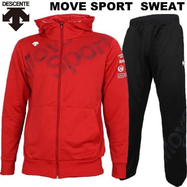 DESCENTE（デサント） スウェット 上下 メンズ トレーニングウェア 裏