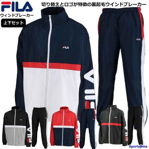 フィラ ウィンドブレーカー 上下 メンズ トレーニングウェア 裏起毛 Fm5997 Fm5998 4カラー あったか Fila 男女兼用 上下セット セットアップ 防風 保温 チーム Fm5540 Fm5541 スポーツ島 通販 Yahoo ショッピング
