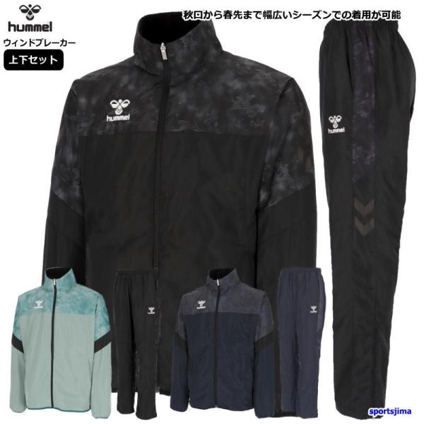 【タグ付未使用】hummel ジャージセットアップ HAW2170AP PAPM 楽天市場】送料無料 ヒュンメル ウィンドブレーカー メンズ 上下