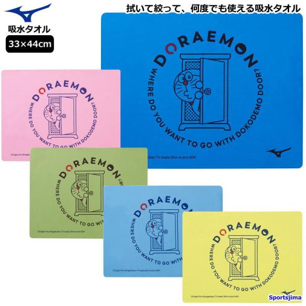 MIZUNO（ミズノ） タオル 水泳 吸水性抜群 スイムタオル N2JYB090 限定 