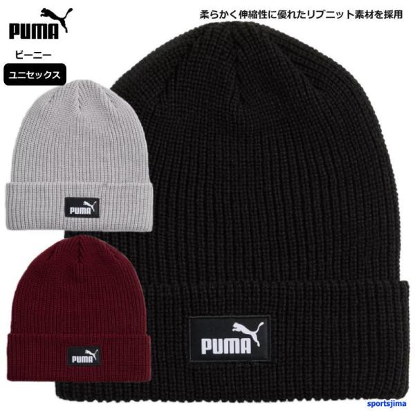 プーマ  ハイクラウン ビーニー メンズ ニット帽 あったか おしゃれ トレーニング アイテム 026410 やわらか ストレッチ 帽子 PUMA スポーツ カジュアル
