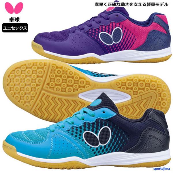 素早く正確な動きを支える軽量モデル。グリップ力に優れたアウトソール、軽量でしなやかなミッドソール、補強素材とメッシュの組み合わせにより軽さと強さを両立したアッパーを搭載。卓球競技専用に開発されたラスト（靴型）がもたらす快適な履き心地も特徴で...