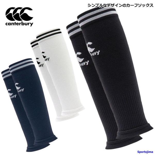 カンタベリーロゴを配したシンプルでクラシックなデザインのカーフソックス。どんなソックスもカーフストッキングを重ねるだけで試合用のソックスに。プレー中もソフトな素材がフィットし、ずれにくい。 対象：メンズ・ユニセックス・男性・女性・男女兼用・...