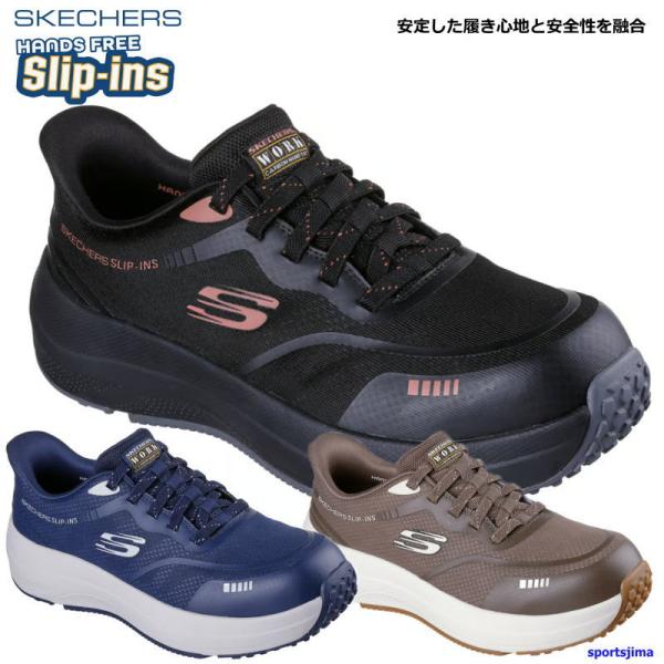 SKECHERS（スケッチャーズ） 安全靴 メンズ セーフティーシューズ