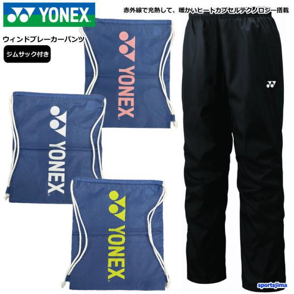 YONEX　ヨネックス　山口インターハイ　限定パンツ　激レアＬサイズ YONEX ヨネックス 山口インターハイ 限定パンツ 激レアLサイズ YONEX
