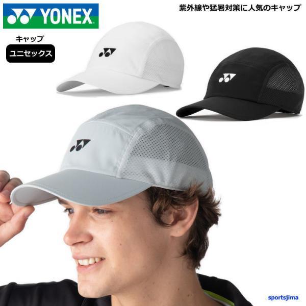 紫外線や猛暑対策に人気！テニス、バドミントン、ソフトテニスで人気のユニキャップ。背面はマジックテープ方式です。ヨネックス 帽子 YONEX キャップ対象：メンズ・ユニセックス・男性・男女兼用・女性・ジュニア素材：ポリエステルカラー007（ブ...