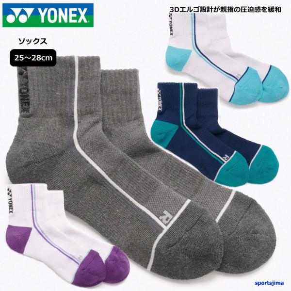 ヨネックス ソックス メンズ 靴下 アンクルソックス 抗菌防臭 ショートソックス 19262Y スニーカーソックス YONEX テニス バドミントン ゆうパケット対応